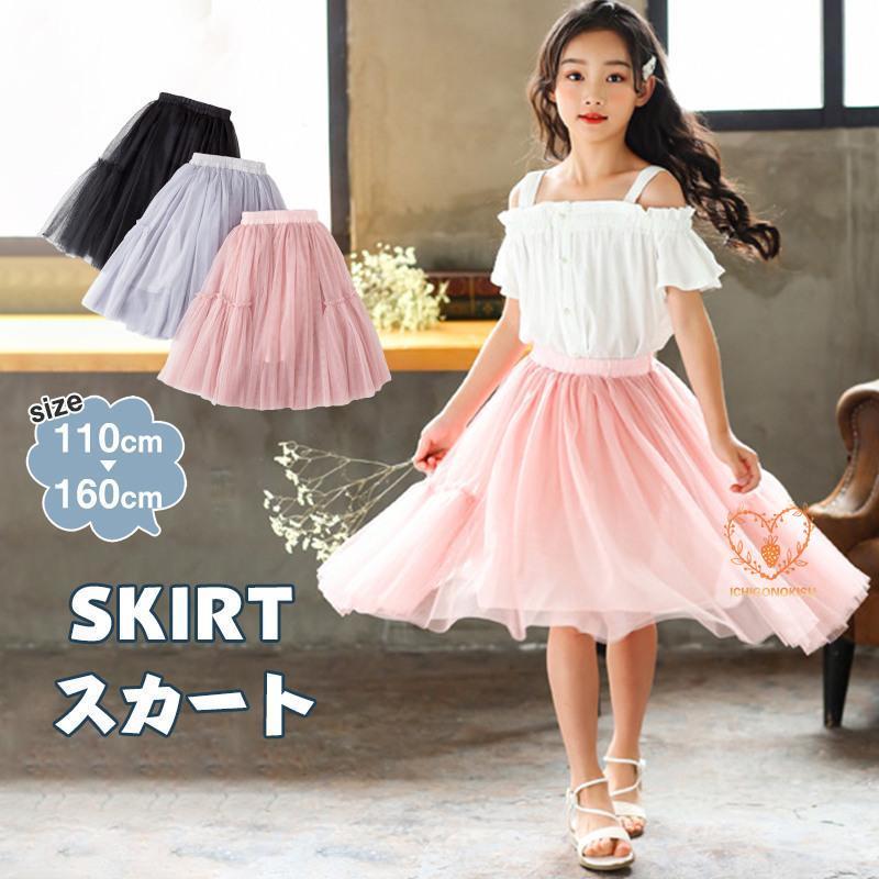 スカート 子供服 春服 チュールスカート 子供 イベント 発表会
