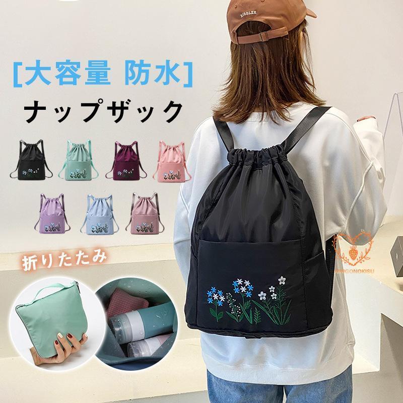 ナップザック リュックサック 花柄 メンズ レディース 男女兼用