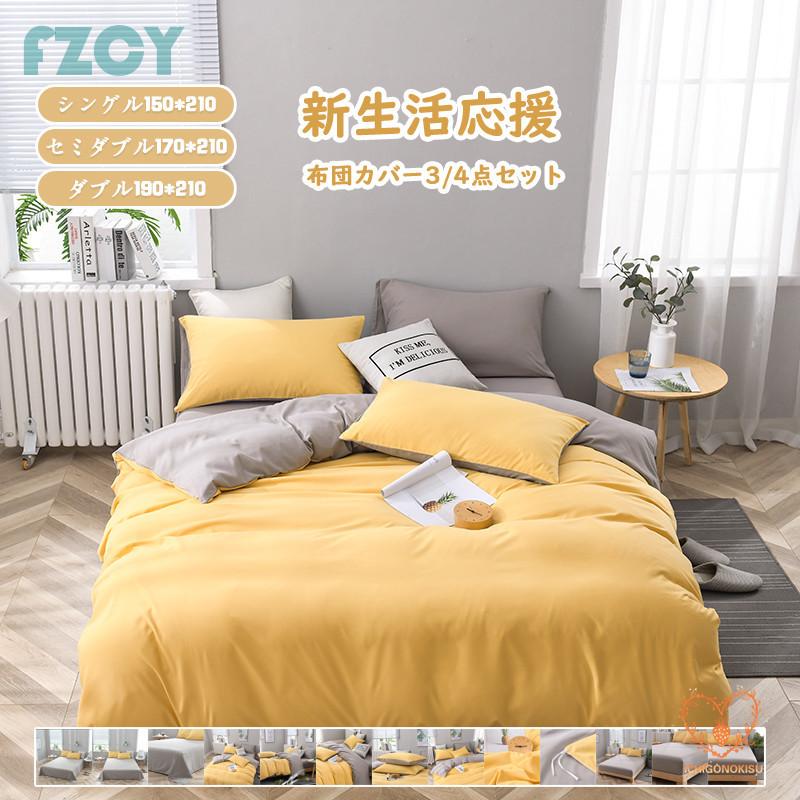 ベッドカバー セット 寝具セット 布団カバーセット シングル セミダブル 枕カバー おしゃれ 四季通用 北欧風 柔らかい 洗える 防ダニ 洋式和式兼用 ダブル Fzcy Xh Sjt イチゴのキス 通販 Yahoo ショッピング