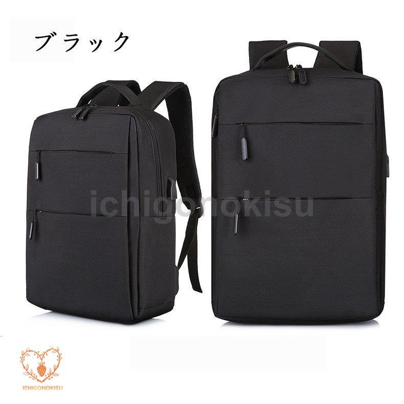 リュックサック バックパック パソコンバッグ ビジネスリュック