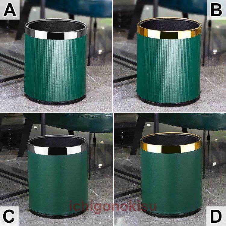 インテリア 収納 ゴミ箱 丸型 シック ラグジュアリー 高級感