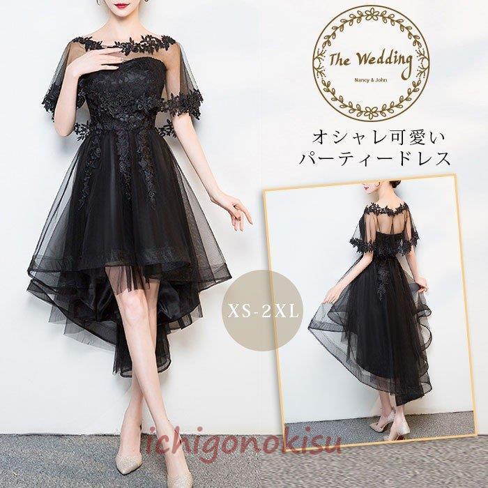 オンラインストア通販 パーティードレス 代 結婚式 ドレス レース オフショルダー ワンピース Aライン ミディアム丈 フォーマルドレス 大きいサイズ お呼ばれ 二次会 発表会 服 ネット直営店 Miracleleaffl Com