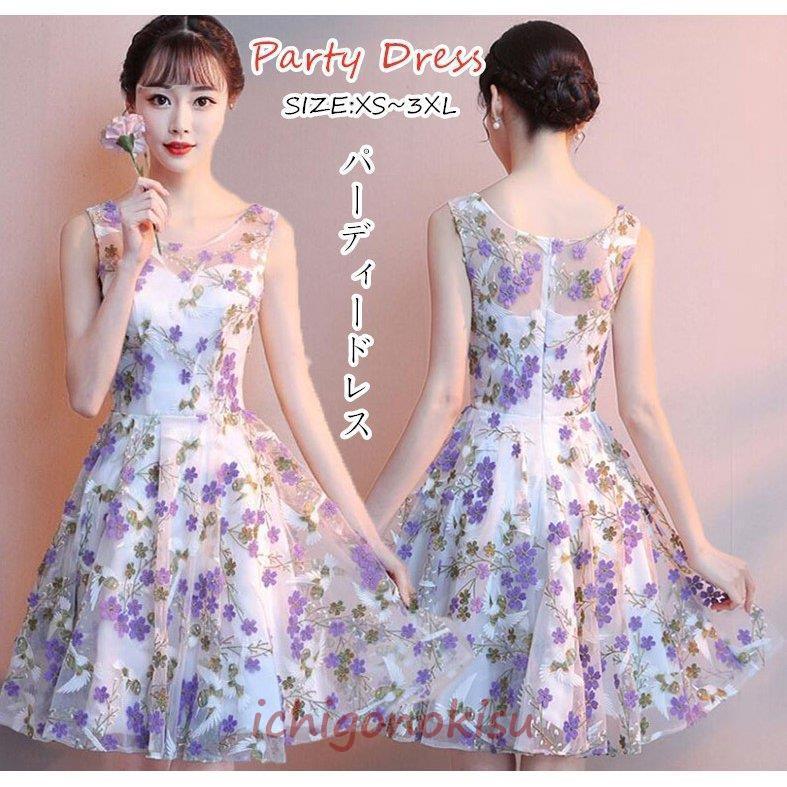 売り出し最安 パーティードレス Aラインワンピース 結婚式ドレス ウエディングドレス 上品 大人 ミモレ丈 演奏会 発表会 大きいサイズ フォーマル キャバドレス 格安激安 Ssl Daikyogo Or Jp