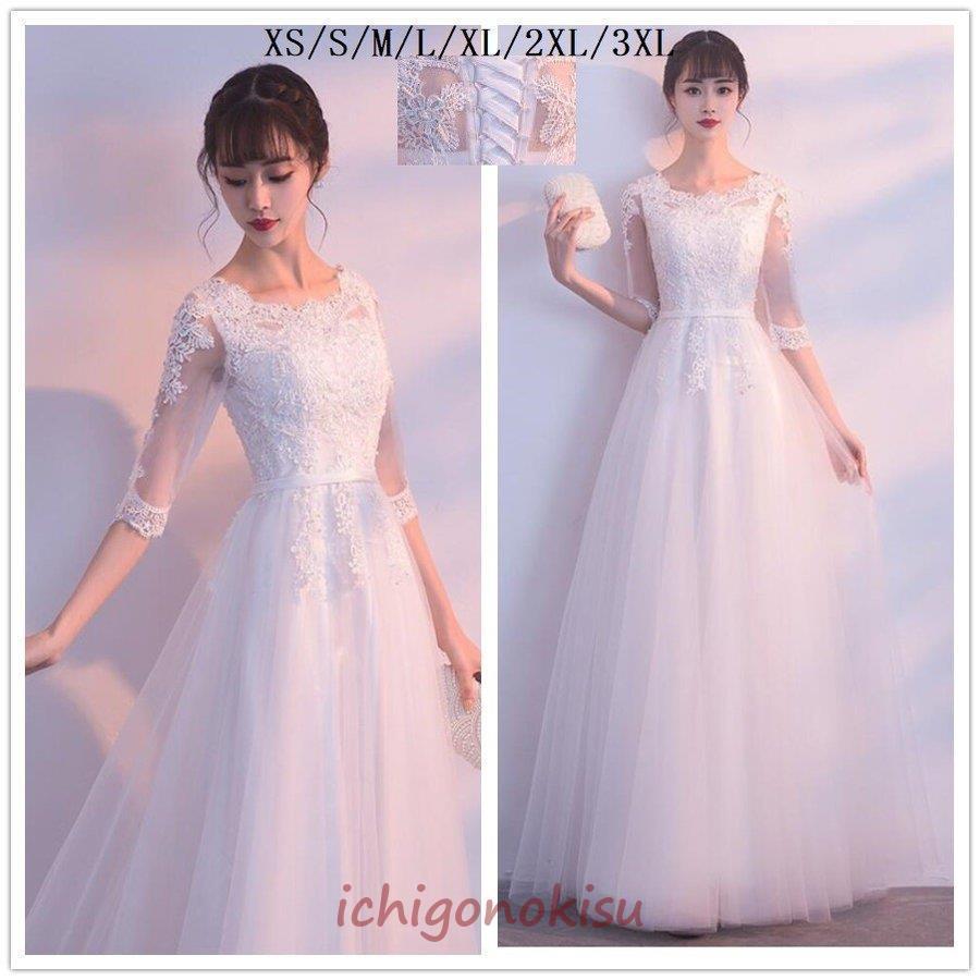 ネット通販売 ウエディングドレス ロングドレス 袖あり 総レース ナイトドレス パーディードレス 30代40代 ステージ衣装 オペラ声楽 成人式 花嫁 忘年会 結婚式 ピアノ オンラインストア特販 Ssl Daikyogo Or Jp