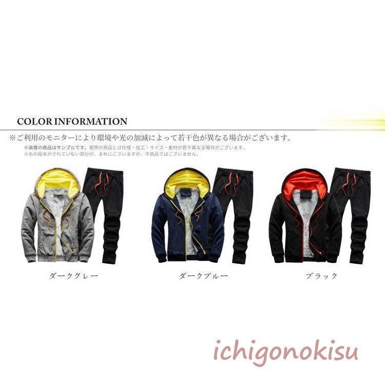 安い買い ジャージ上下セット 裏起毛 冬服 メンズ スウェット上下 セットアップ 無地 トレーニングウェア 裏 オンラインストア卸売り Ssl Daikyogo Or Jp