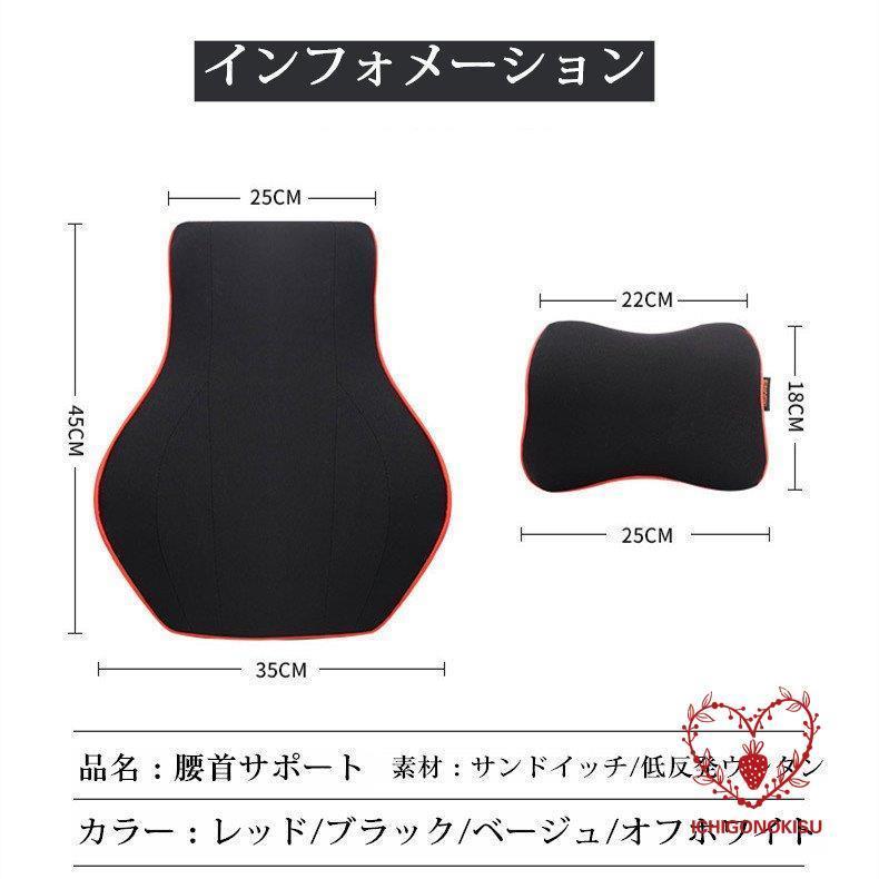 車用 車用品 首枕 腰枕 車クッション ネックピロー 頚椎サポート