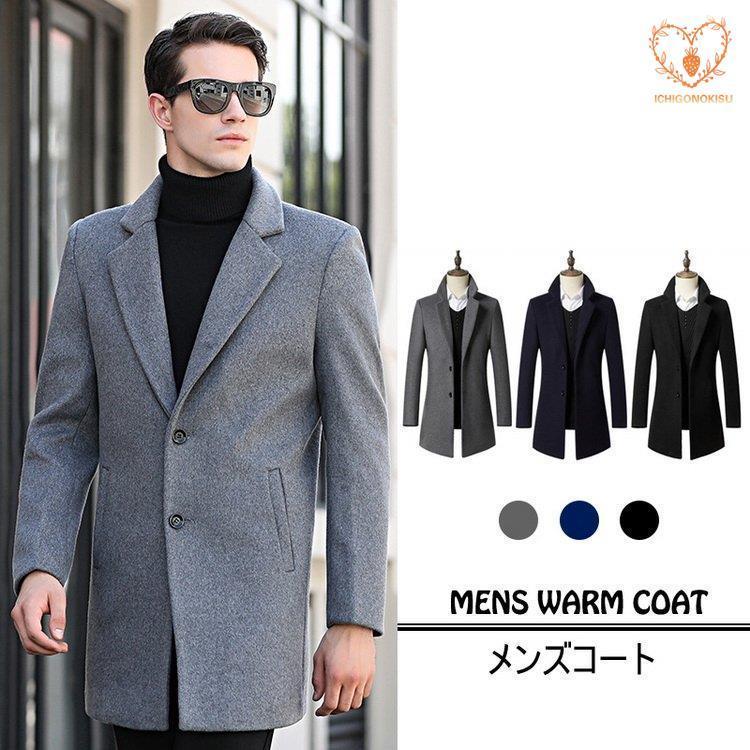 人気 アウター ビジネスコート チェスターコート ウール メンズ コート アウター ビジネスコート ウールチェスターコート メンズ コート ウールコート 通勤 あたたか 防寒 コート アウター Www Affaires Sociales Gouv Cg