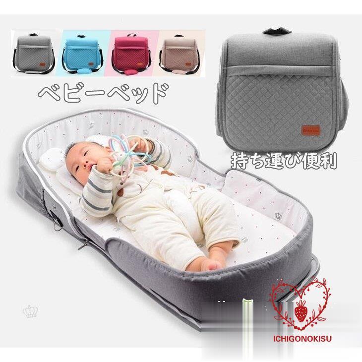 出産祝い ベビーベッド 蚊帳付き 夏用 折り畳み ベビークッション ベビー 新生児 赤ちゃん 転落防止 ベビー用寝具 ベッド 安心快適 インベッド 洗える 取り外し Jx0918 Cjl77 イチゴのキス 通販 Yahoo ショッピング