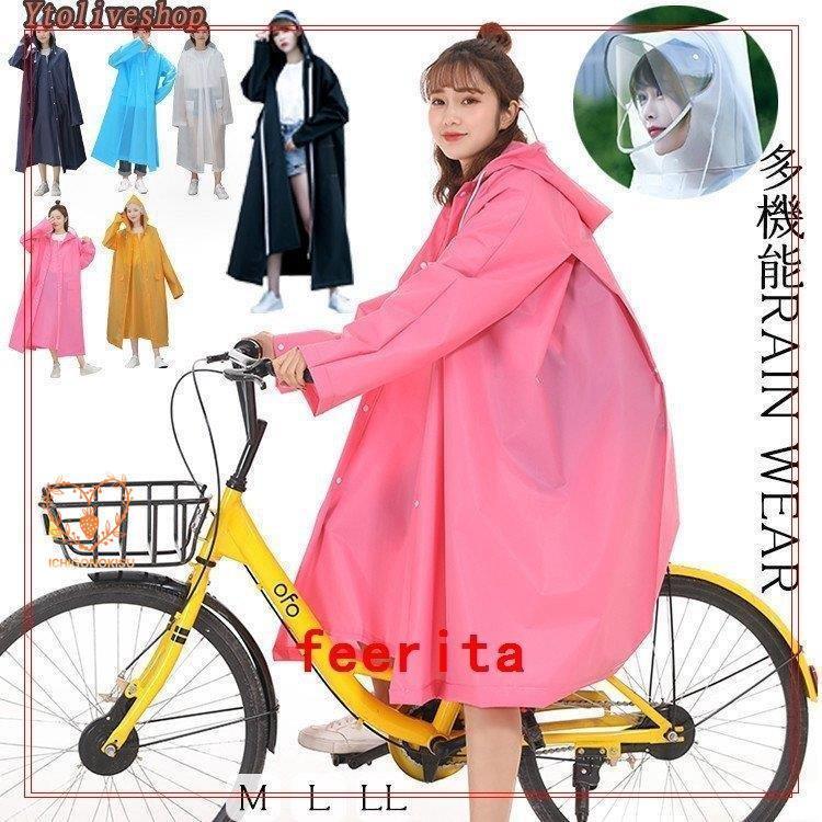 レインコート自転車ママレディースカッパ雨具レインポンチョリュックメンズ通学レインウェアおしゃれロング防水多機能ハイポンチョ Jxy11 Spxk253 イチゴのキス 通販 Yahoo ショッピング