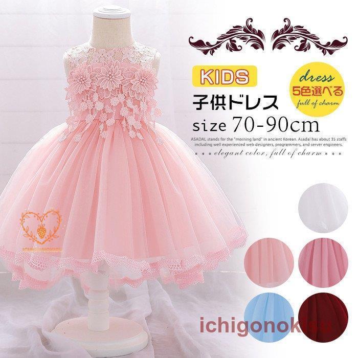 子供 ドレスドレス ドレスワンピース パーティードレス キッズ 花タップリ 結婚式 発表会 入園式 七五三 花童 ドレス ワンピース パーティドレス べアトップ Aライン カラー ライトピンク