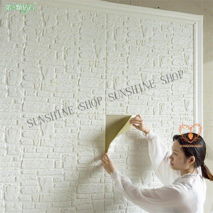 壁紙 3D壁紙 70x70cm 2枚 厚さ0.3cm/0.5cm/0.7cm 厚地 レンガ