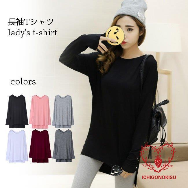長袖tシャツ レディース 無地 Tシャツ オーバーサイズ ヒップ丈 モダール ラウンドネック カットソー ゆったり 無地tシャツ 長袖 春 秋 Ww0413 Lfxk172 イチゴのキス 通販 Yahoo ショッピング