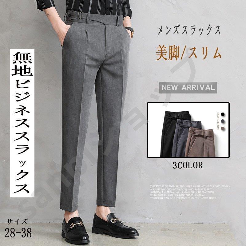スラックスメンズスリムビジネスパンツ春夏ビジネススラックス 紳士ツータックスキニーチノパンツウォッシャブル洗える500円金属ボールペンプレゼントget お見舞い
