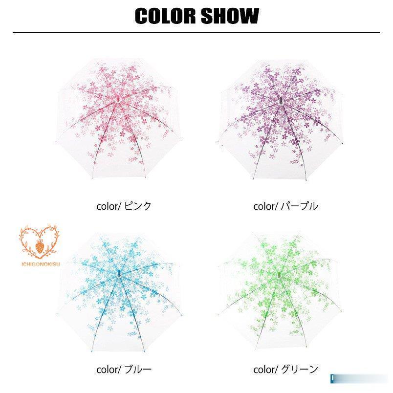 傘 長傘 ビニール傘 雨傘 透明傘 桜柄 ワンタッチ かわいい