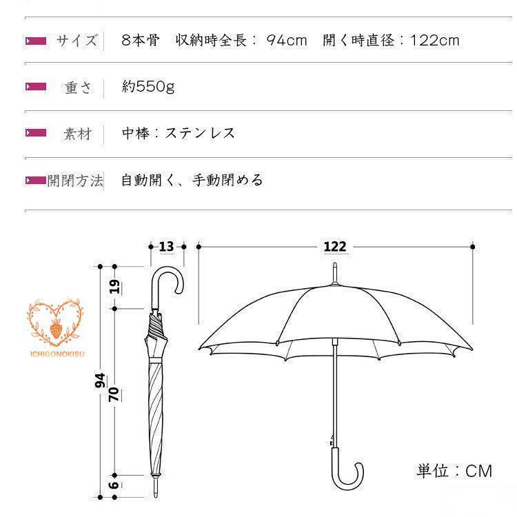 長傘 メンズ おしゃれ 長傘 雨傘 ワンタッチ 大きめ120cm 梅雨対策 紳士用 ビジネス傘 耐風 丈夫 レディース｜ichigonokisu｜02