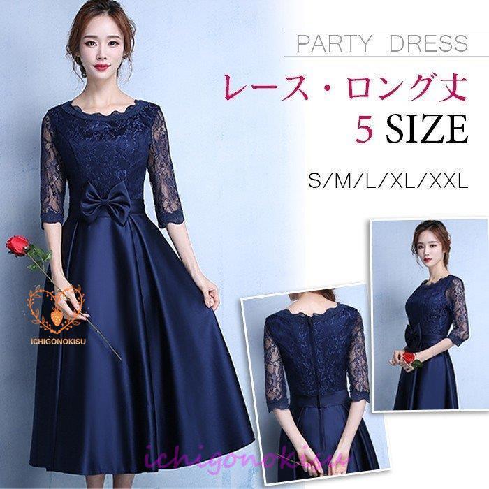 パーティードレス 結婚式 ドレス 袖あり 二次会 ウェディングドレス ミモレ丈 二次会ドレス 花嫁 パーティドレス 披露宴 お呼ばれドレス 卒業式 限定販売