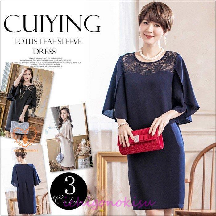 パーティードレス ワンピース 結婚式 膝丈ワンピース お呼ばれ 二次会 披露宴 レディース フォーマル ドレス パーティーワンピース 着痩せ キレイめ 代引き不可