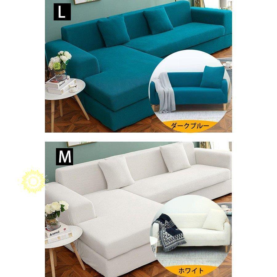 ソファーカバー 1 2 3 4人掛け用 コーナーソファカバー 肘付き