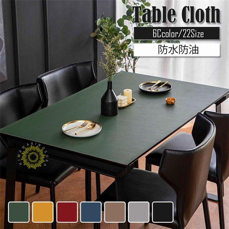 90*160cm テーブルクロス pu皮革生地 両面用 北欧 テーブルマット 防水