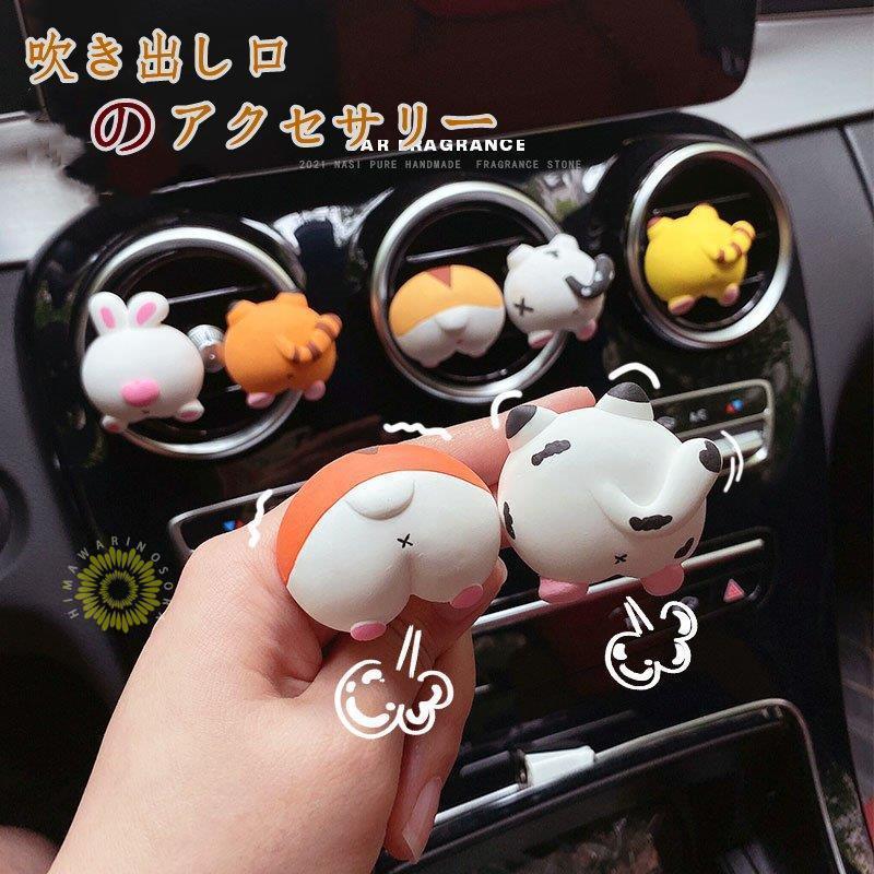 車飾り 車内 装飾置物 飾り物 吹き出し口 インテリア アクセサリー 室内装飾 贈り物 萌え 倒れない 可愛い お洒落 簡単設置 軽量 ギフト プレゼント 車載用 Xaw 0425 Joqc80 イチゴのキス 通販 Yahoo ショッピング