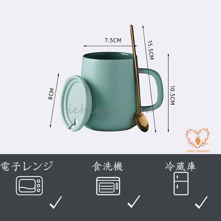 DATA2019様　＋北欧マグカップ マグカップ 北欧 おしゃれ コーヒーカップ 大きい 陶器