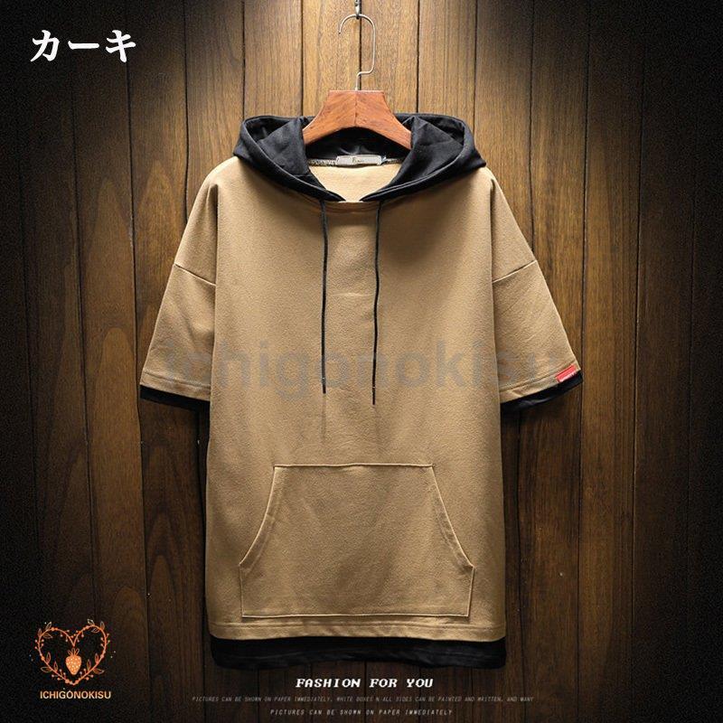Tシャツ 半袖パーカー メンズ パーカー 切り替え 夏服 プル