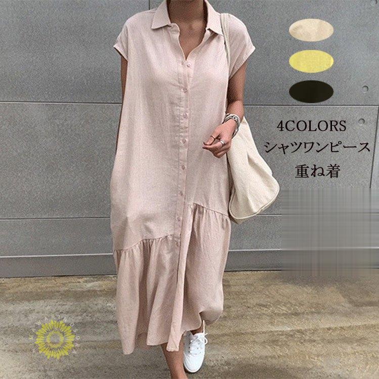 ワンピース 重ね着 シャツワンピース レディース 夏 マキシ丈 半袖 体型カバー 美脚 ポケット付き 綿麻 フレンチスリーブ 無地 新作 ゆったり 大きいサイズ Xaw0303 Fwxz6 イチゴのキス 通販 Yahoo ショッピング