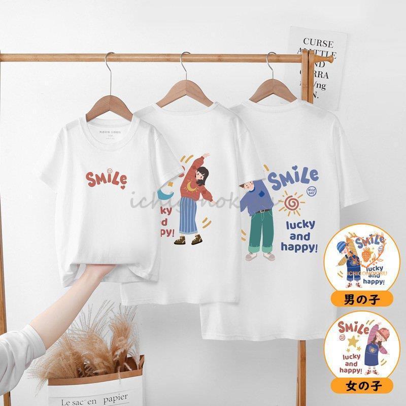親子でお揃い Tシャツ 綿 親子ペアルック 親子ペア 親子コーデ