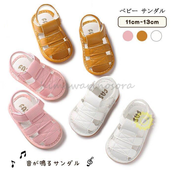 ベビー サンダル 音が鳴る 女の子 男の子 ベビー靴 赤ちゃん 子供 ファーストシューズ サマーサンダル 笛付き おしゃれ 可愛 11 12 13 付け替えの笛1ペアおまけ Xaw0511 Yezgx27 イチゴのキス 通販 Yahoo ショッピング