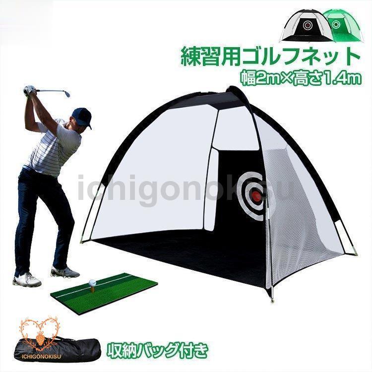 ゴルフネット 網 練習用 ゴルフ練習 2m 折りたたみ ゴルフネット 簡単設置 ゴルフ練習ネット ゴルフ練習 自宅 庭 ゴルフ練習用ネット ゴルフ練習用具 ゴルフネット 網 練習用 ゴルフ練習 2m 折りたたみ 簡単設置 ゴルフ