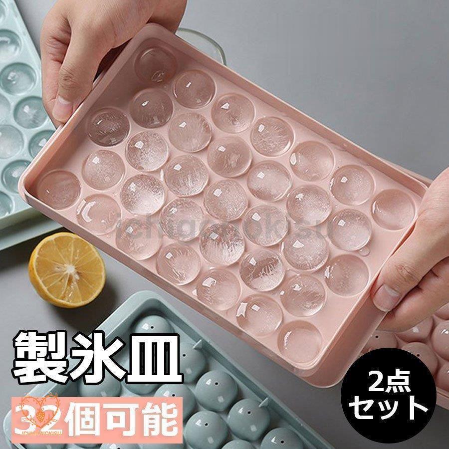製氷皿 丸い氷 製氷器 製氷機 アイスボール 丸い 氷 球体 丸氷 アイストレイ アイストレー 2点セットアイスボール ロック ウイスキー 丸型 アイス 家庭用 :xaw0607-tgxk158:イチゴのキス 通販 蓋付き 丸氷 アイスボール 送料無料 蓋付き 製氷器 製氷機 アイス ケース付き 丸い 球体 製氷ケース アイストレイ 丸い氷 氷 収納ボックス アイストレー 製氷トレー アイスボールメーカー ロック ウイスキー 丸型 シャーベット ゼリー 製氷皿