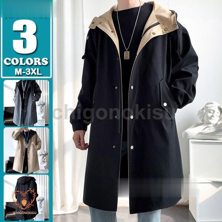 ロングコート メンズ コート フード付き 無地 重ね着風 スプリングコート 秋ジャケット 秋服 お兄系 学院風 Xaw0803 Arxk134 イチゴのキス 通販 Yahoo ショッピング