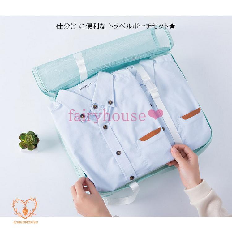 トラベルポーチ セット 旅行用 収納袋セット 8点セット 多機能