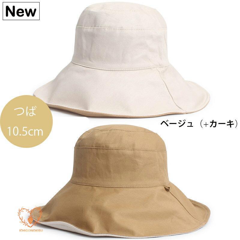 バケットハット リバーシブル 帽子 レディース つば広 小顔 バケットハット リバーシブル 帽子 レディース つば広 小顔