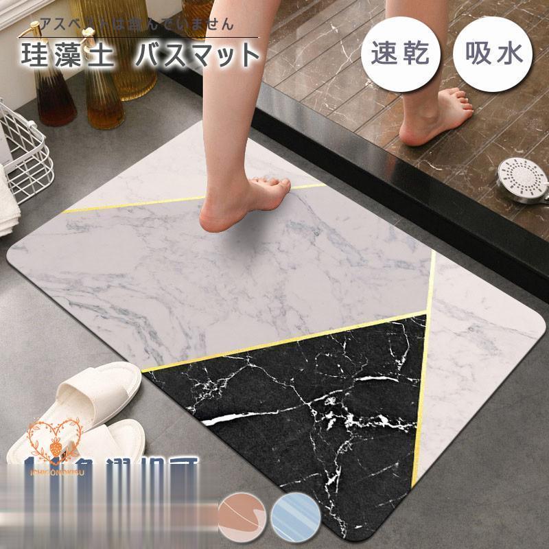 珪藻土マット 珪藻土バスマット 柔らかい キッチンマット 玄関 珪藻土マット 珪藻土バスマット 柔らかい キッチンマット 玄関