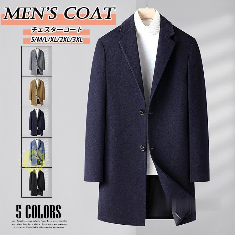 美品 メンズティノラス ウールチェスターコート 日本製 ミドル丈 無地 通勤 コート チェスターコート メンズ 無地 ビジネス ミドル丈 紳士服 防寒