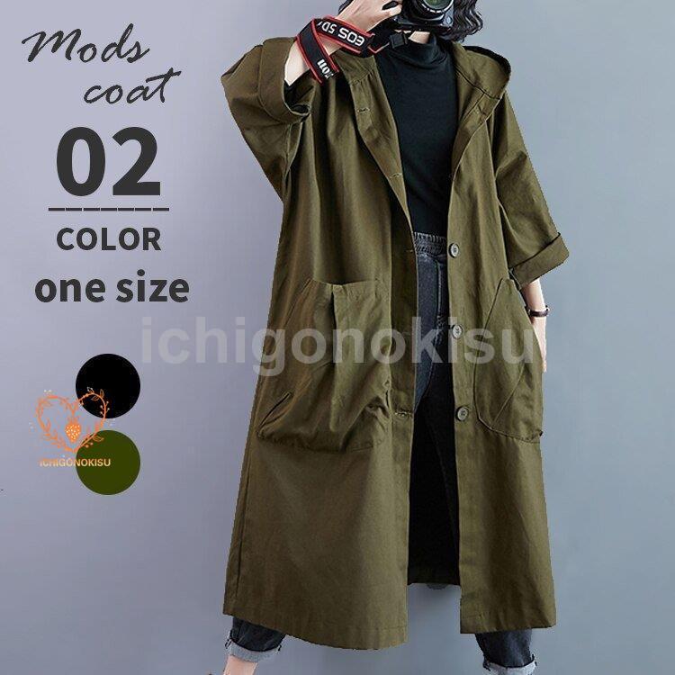 モッズコート レディース 大きいサイズ ロング ミリタリー ジャケット