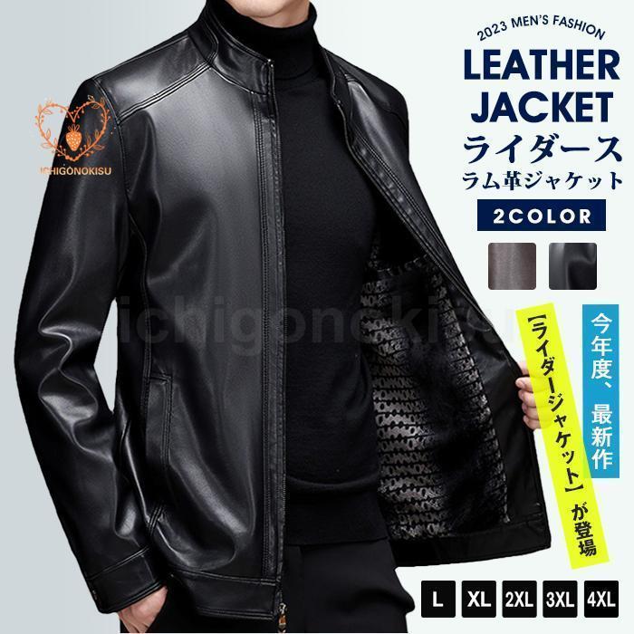 ライダース ラム革 ラム レザー バイク ライダース かっこいい 秋冬 ライダース ラム革 ラム レザー バイク かっこいい 秋冬 : イチゴの