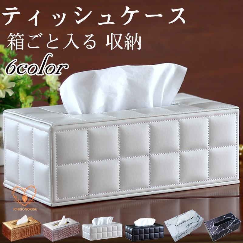ティッシュケース レザー 車 PU おしゃれ ティッシュボックス