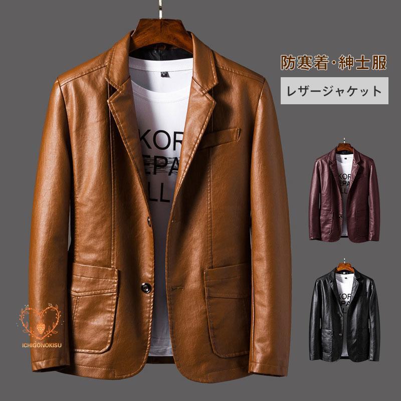 革ジャン レザージャケット メンズ テーラードジャケット コーデ 冬 革