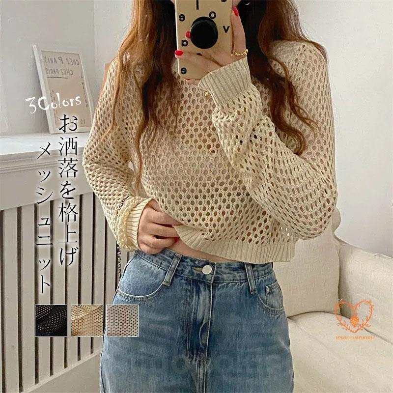 専用【ユリウスセブン】メッシュニット 長袖 透かし編み 綿100 日本製 個性的 メッシュニット サマーニット 透かし編み 肌見せ 長袖 トップス 重ね着