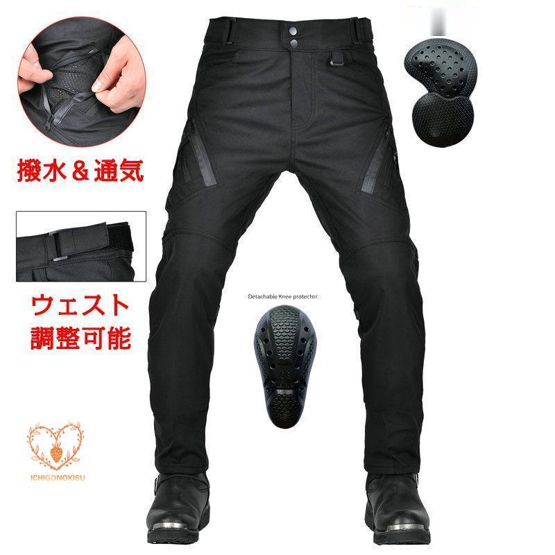 ライディングパンツ メンズ バイク用パンツ ライダースパンツ