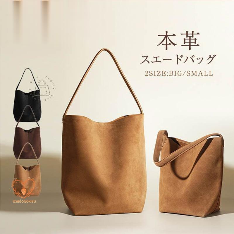 ショルダーバッグ トートバッグ 本革 バケツ型バッグ スエード
