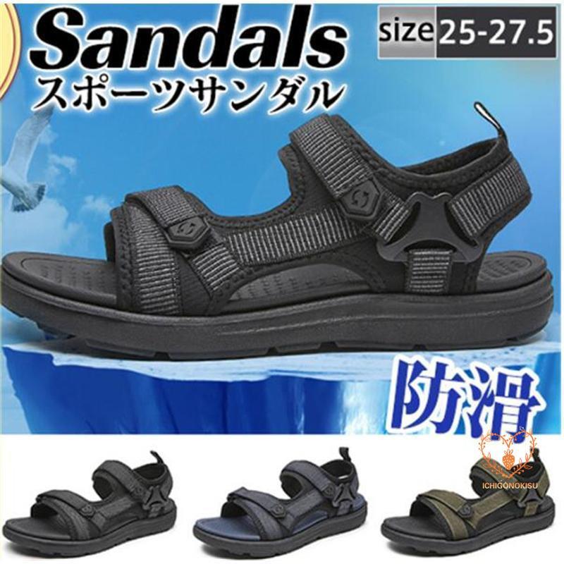 スポーツサンダル メンズ ビーチサンダル サンダル ストラップ スポーツサンダル メンズ ビーチサンダル サンダル ストラップ