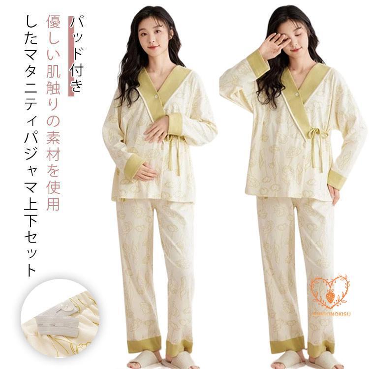 マタニティパジャマ　新品未使用 3枚セット 楽天市場】マタニティ パジャマ 上下セット 長袖 通販