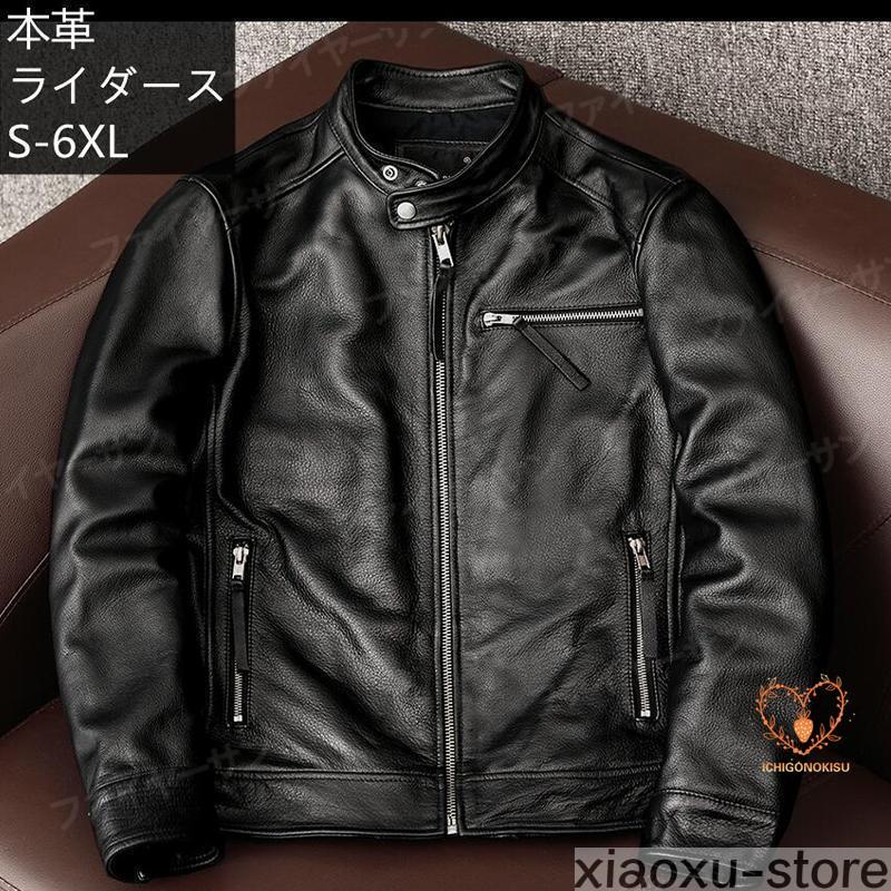 ライダース ジャケット 牛革 メンズ 本革 スジャケット トラッカージャケット バイカージャケット ピーコート 皮ジャケット ショットコート コート 立て襟 秋冬 ライダース ジャケット 牛革 メンズ 本革 スジャケット トラッカー