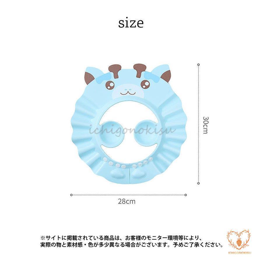 シャンプーハット キッズ 4段調節 子供 折りたたみ バスグッズ 女の子