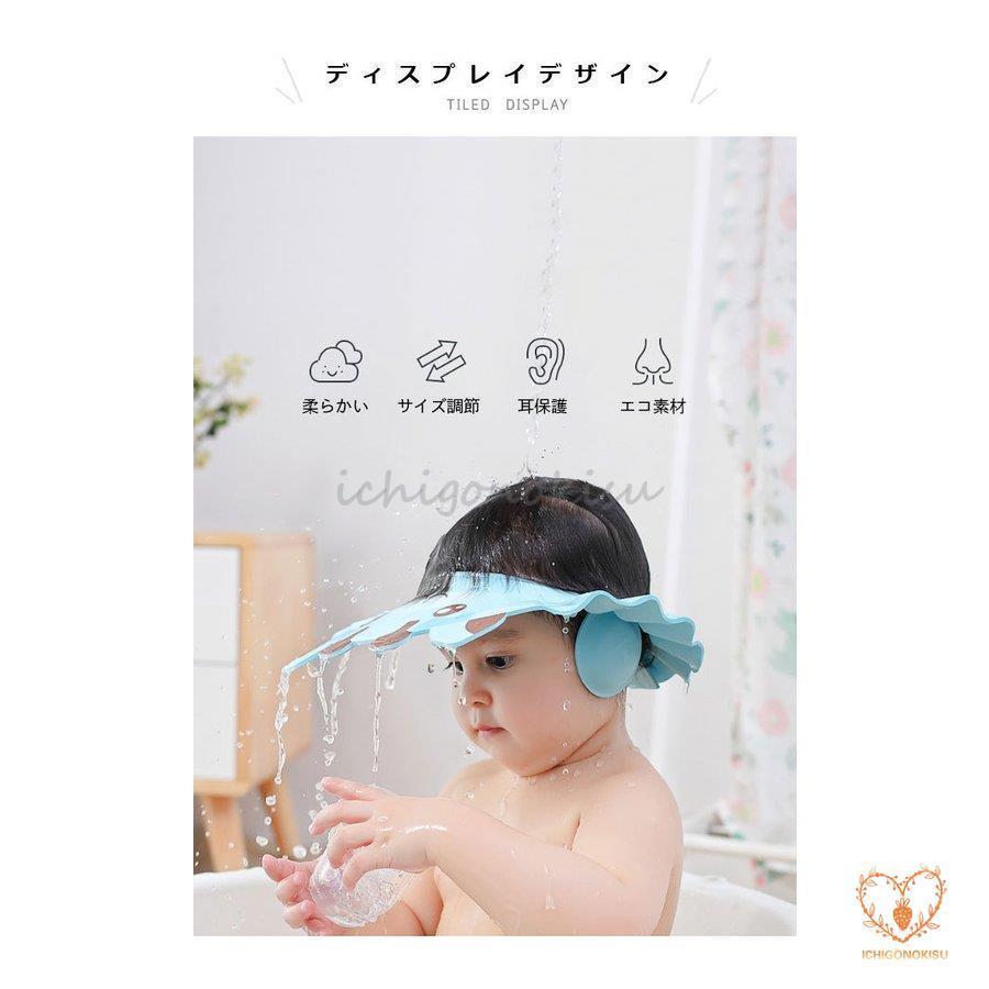 シャンプーハット キッズ 4段調節 子供 折りたたみ バスグッズ 女の子