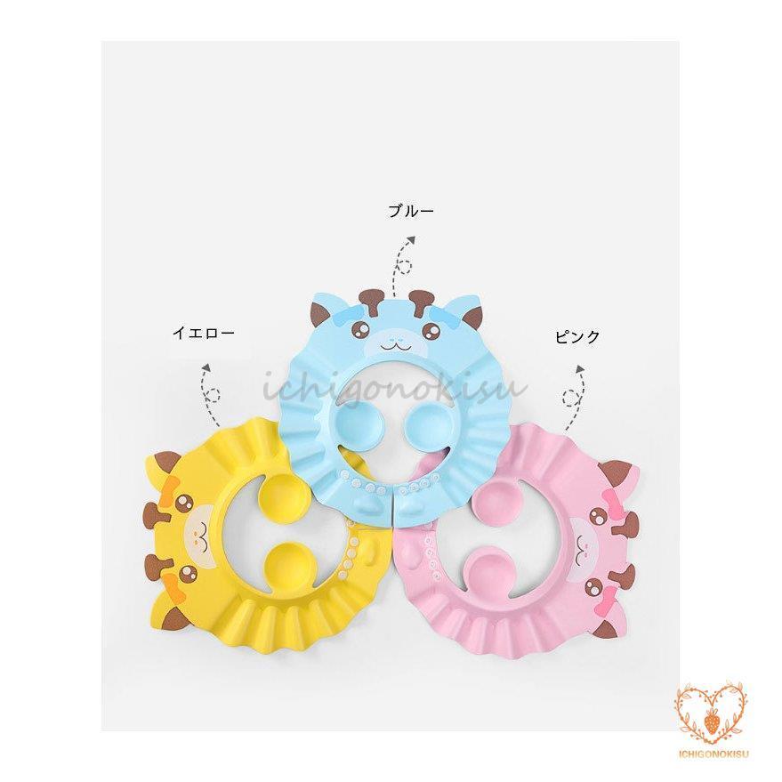 シャンプーハット キッズ 4段調節 子供 折りたたみ バスグッズ 女の子