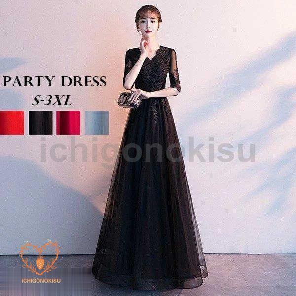 演奏会ドレス ロングドレス 母親 結婚式 ワンピース 演奏会 黒 ドレス 大人 ピアノ 発表会 結婚式ワンピース フォーマルドレス パーティドレス 袖付き Aライン | ブランド登録なし